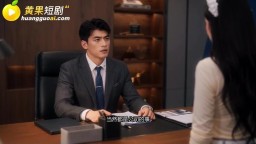現代都市麗人第二季-EP7