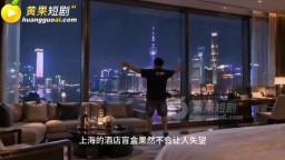 環球嫖娼指南-EP1