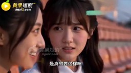 畢業禮-EP1