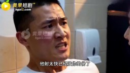 畢業禮-EP2