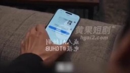 租來的保姆-EP1
