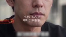 租來的保姆-EP2