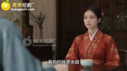 紅妝局之公公的末路-EP2