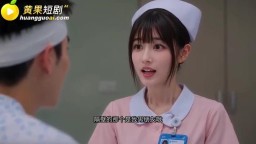 臺北愛情故事-EP2