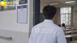 蘇老師的裸貸人生-EP1