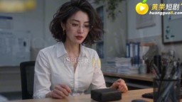 蘇老師的裸貸人生-EP2