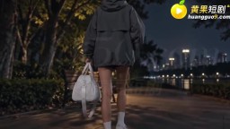 蘇老師的裸貸人生-EP4