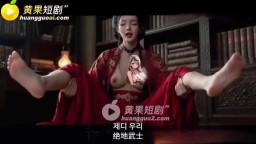韓國公主的高潮-EP8