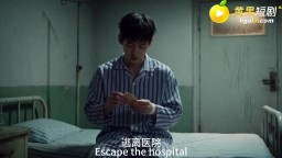 規則怪談從南山精神病院開始求生-EP2