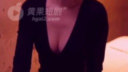 豐乳肥臀-EP1
