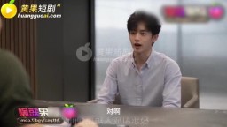 靠媽上位-EP1