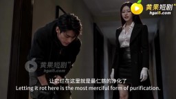驅鬼者-EP6