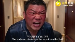 驅鬼者-EP14