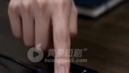 驅魔不成女鬼竟和我同居-EP5