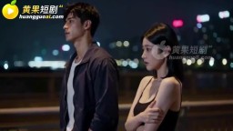點過你爸-EP3