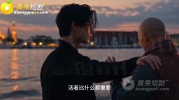 從地獄歸來深淵調教-EP2