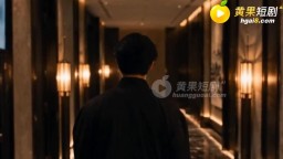 從地獄歸來深淵調教-EP3