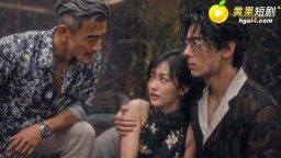 從地獄歸來深淵調教-EP10
