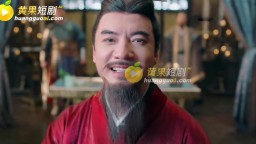 三國龍起-EP3