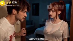 美麗新世界漫劇版-EP1