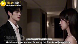 黑道總裁的契約情人-EP2