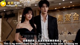 黑道總裁的契約情人-EP3