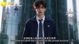 監獄求生我在女子監獄當獄卒-EP1