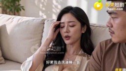 豐乳肥臀的姐姐-EP1