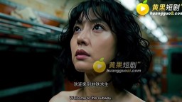 全班地鐵求生 只有我一個男生-EP1