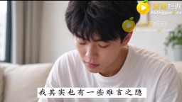 媽媽陪兒子高考-EP1