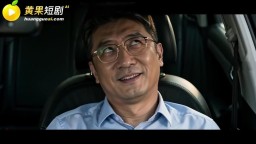少婦白潔-EP10