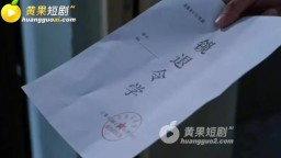少婦白潔-EP19