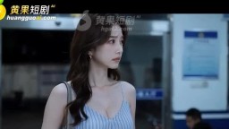 少婦白潔-EP30