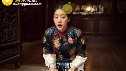 後宮豔照系統-EP1