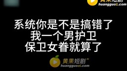後宮豔照系統-EP2