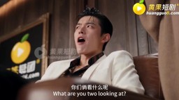 50元買斷人妻-EP8