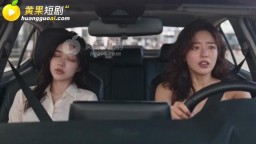 我和姐姐與她的朋友-EP1