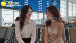 我和姐姐與她的朋友-EP5