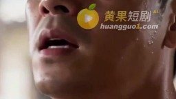 本攻射你無罪-EP7