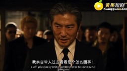 東京牛頭人-EP8
