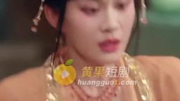 槿喬-EP10